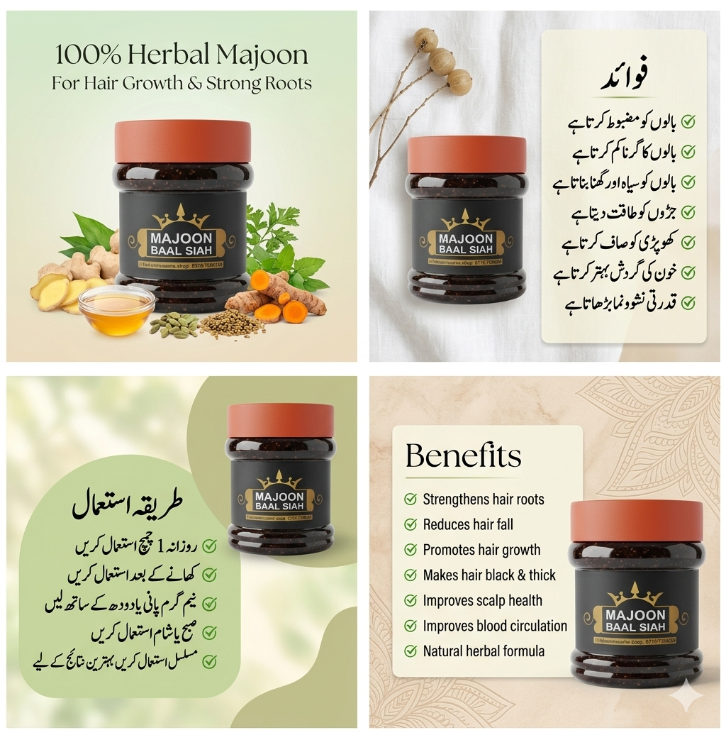 Majoon Baal Siah – Pure Herbal Formula for Strong, Black & Healthy Hair